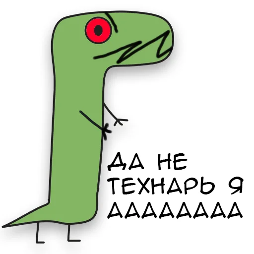 Sticker from the "Динозавр Геннадий 🦖" sticker pack