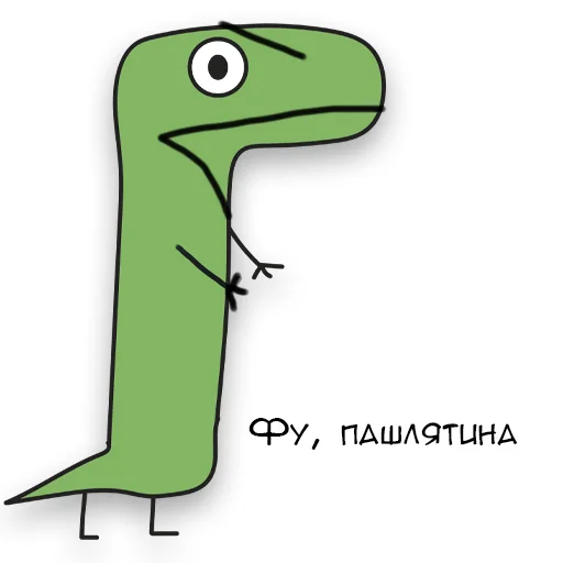 Sticker from the "Динозавр Геннадий 🦖" sticker pack