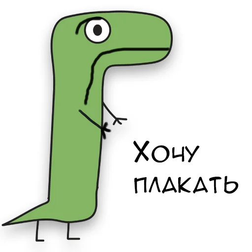 Sticker from the "Динозавр Геннадий 🦖" sticker pack