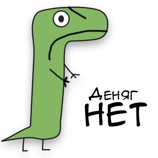 Sticker from the "Динозавр Геннадий 🦖" sticker pack