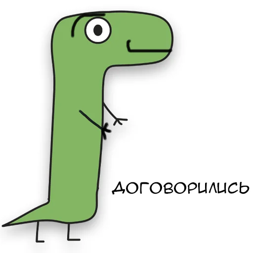 Sticker from the "Динозавр Геннадий 🦖" sticker pack