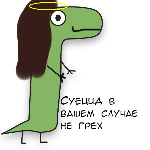 Sticker from the "Динозавр Геннадий 🦖" sticker pack