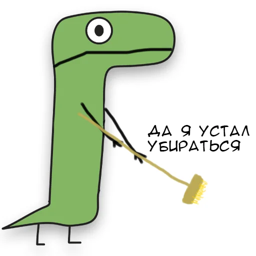 Sticker from the "Динозавр Геннадий 🦖" sticker pack