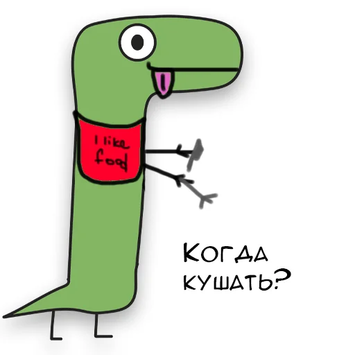 Sticker from the "Динозавр Геннадий 🦖" sticker pack