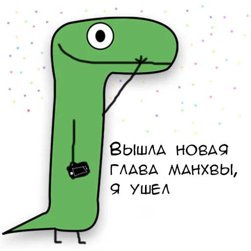 Sticker from the "Динозавр Геннадий 🦖" sticker pack