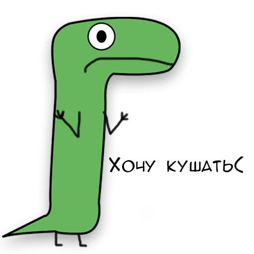 Sticker from the "Динозавр Геннадий 🦖" sticker pack