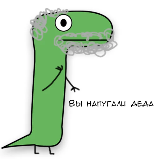 Sticker from the "Динозавр Геннадий 🦖" sticker pack