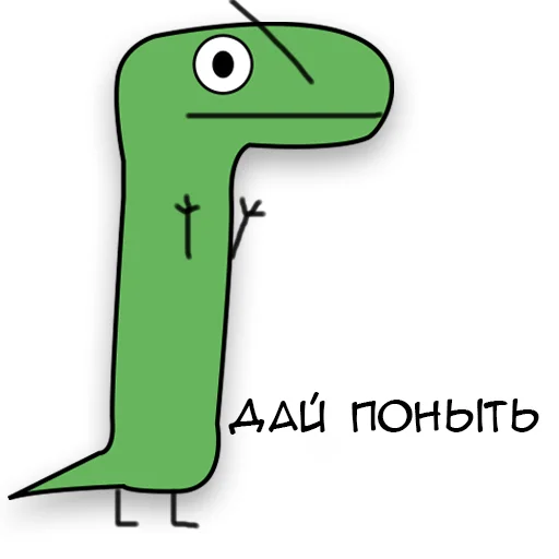 Sticker from the "Динозавр Геннадий 🦖" sticker pack