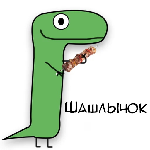 Sticker from the "Динозавр Геннадий 🦖" sticker pack