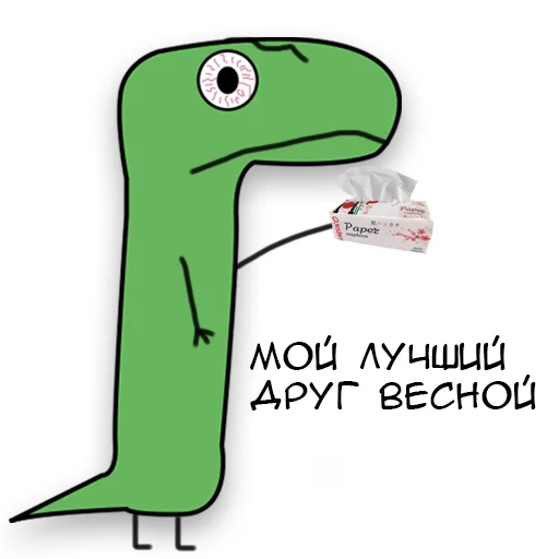 Sticker from the "Динозавр Геннадий 🦖" sticker pack