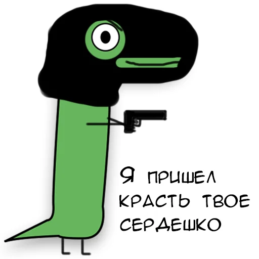 Sticker from the "Динозавр Геннадий 🦖" sticker pack