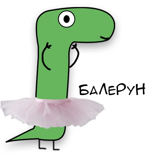 Sticker from the "Динозавр Геннадий 🦖" sticker pack