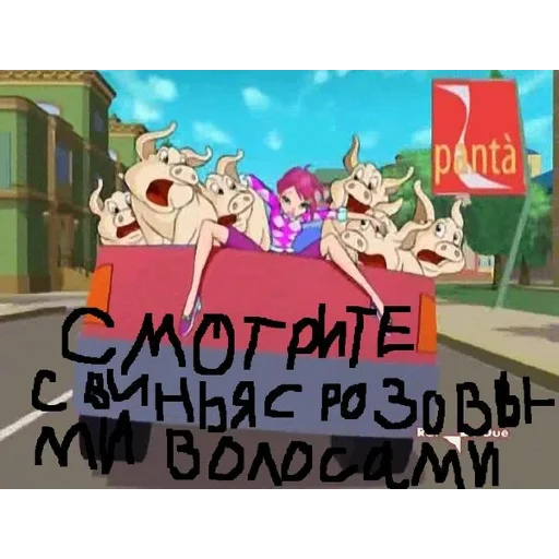 Стикер из набора "WinxGovno"