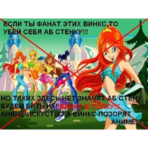 Стикер из набора "WinxGovno"