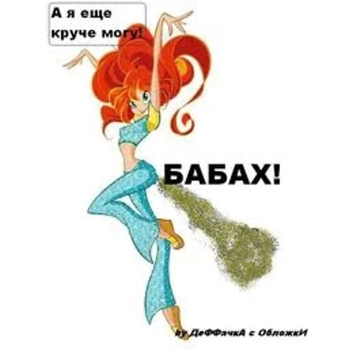 Sticker from the "WinxGovno" sticker pack