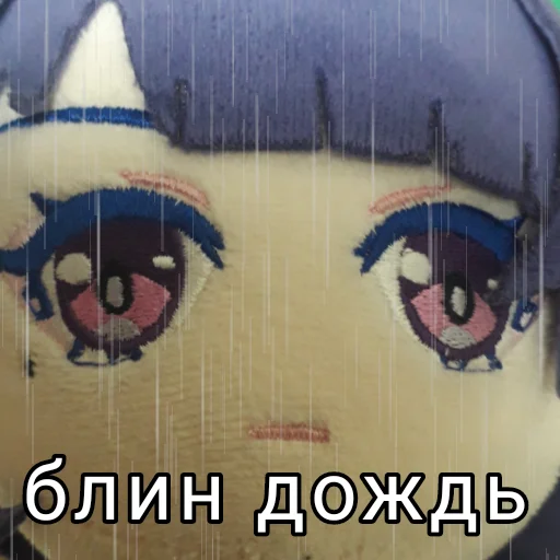 Sticker from the "Плюшевая Райдэн" sticker pack