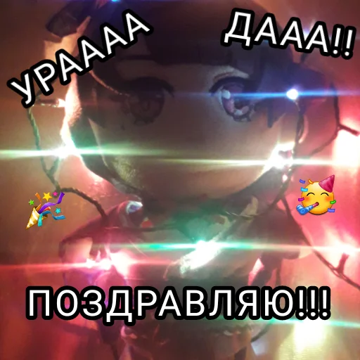 Sticker from the "Плюшевая Райдэн" sticker pack