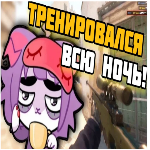 Sticker from the "Контр масюня глобал интернет" sticker pack