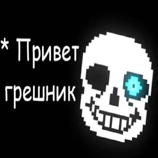 Sticker from the "Папайрус и спагетти канон" sticker pack