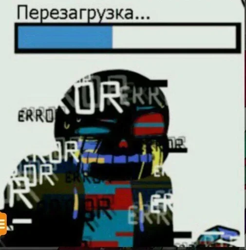 Стикер из набора "Error sans / undertale"