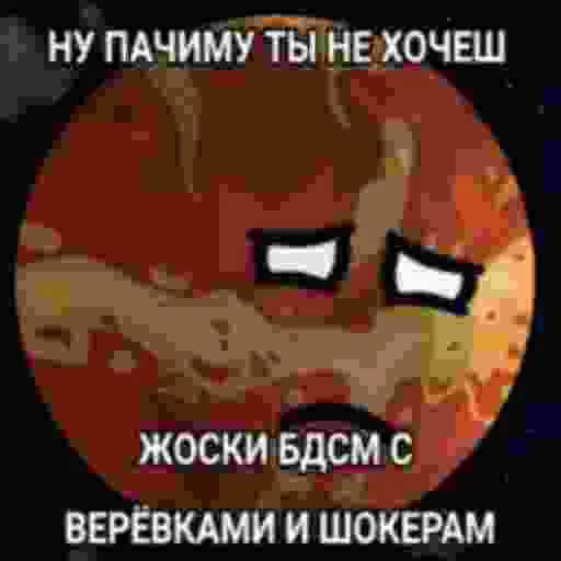 Sticker from the "Solarballs | Соларболс" sticker pack