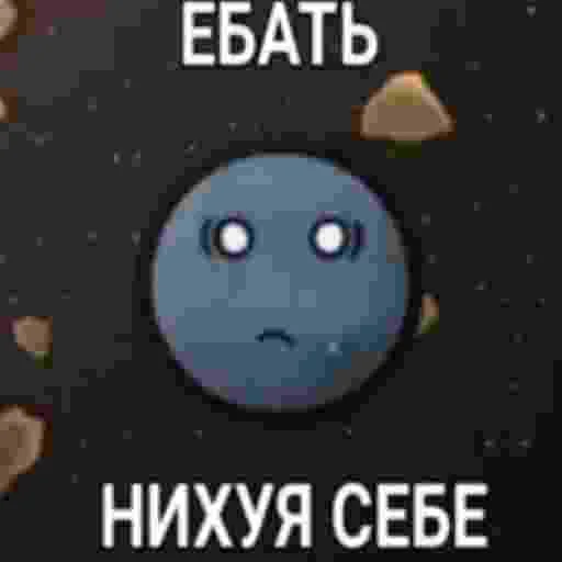 Sticker from the "Solarballs | Соларболс" sticker pack