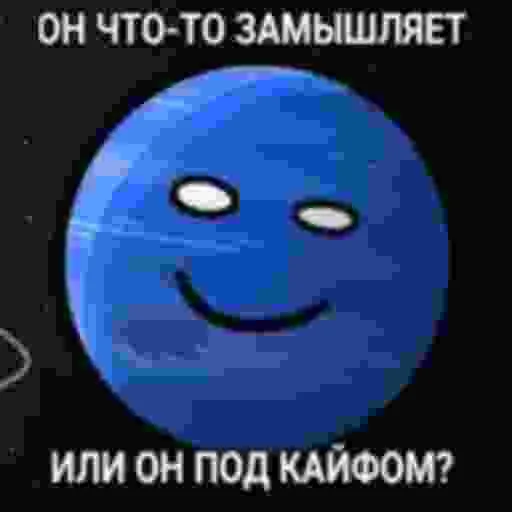 Sticker from the "Solarballs | Соларболс" sticker pack