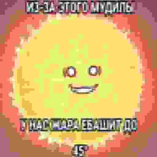 Sticker from the "Solarballs | Соларболс" sticker pack