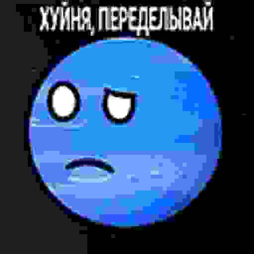 Sticker from the "Solarballs | Соларболс" sticker pack