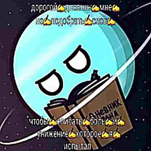 Sticker from the "Solarballs | Соларболс" sticker pack