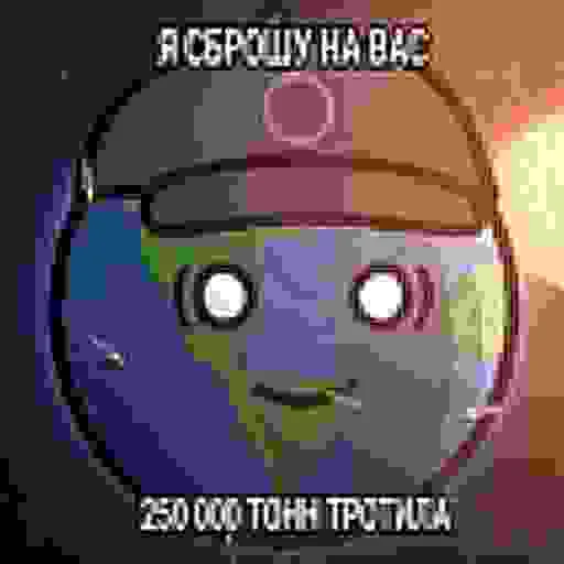 Sticker from the "Solarballs | Соларболс" sticker pack