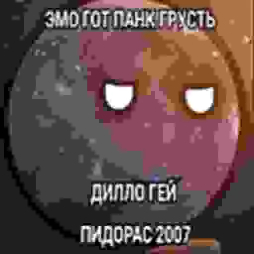 Sticker from the "Solarballs | Соларболс" sticker pack