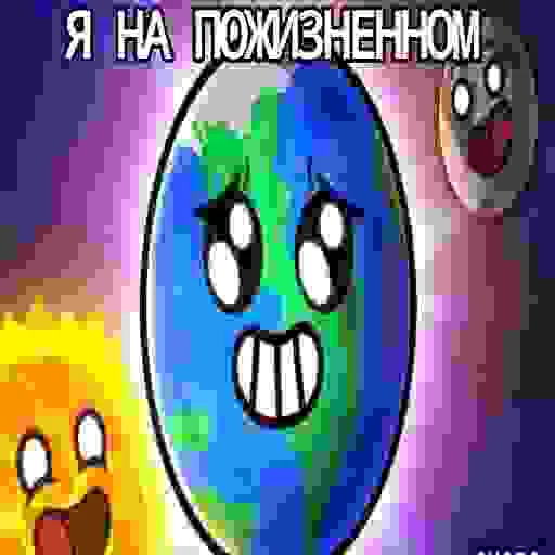 Sticker from the "Solarballs | Соларболс" sticker pack