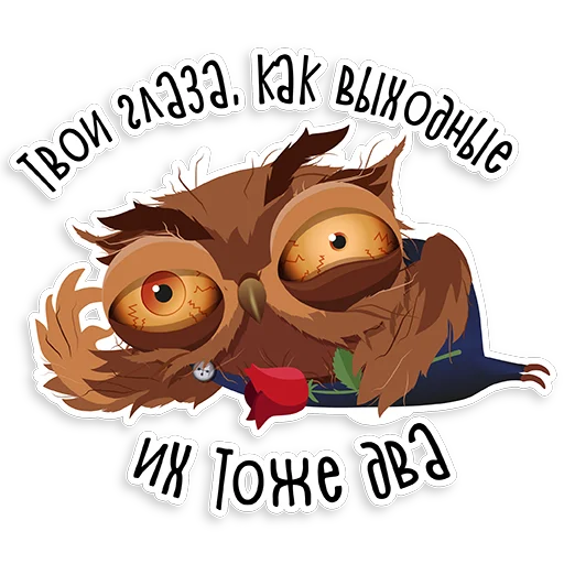 Sticker from the "Marathon Owl" sticker pack