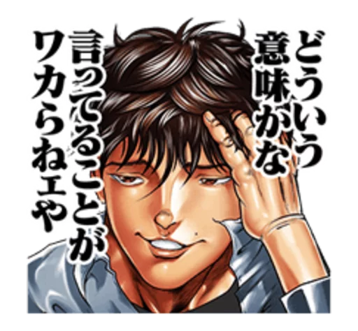 Sticker from the "Baki" sticker pack