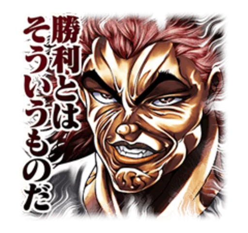 Sticker from the "Baki" sticker pack