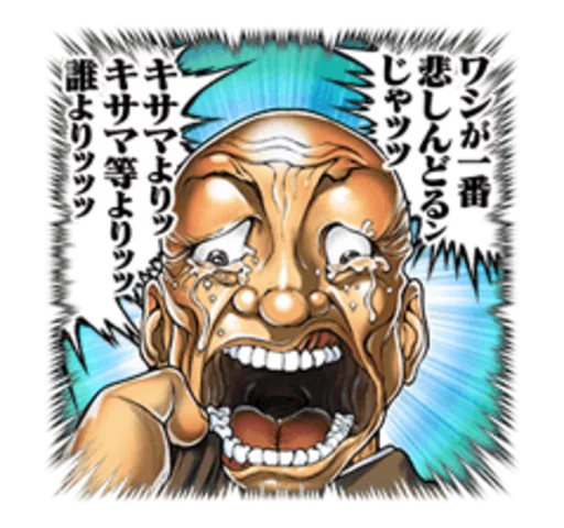 Sticker from the "Baki" sticker pack