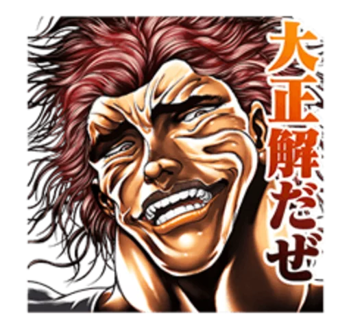 Sticker from the "Baki" sticker pack