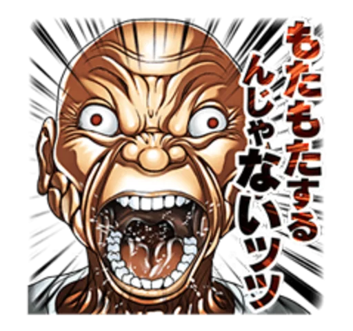 Sticker from the "Baki" sticker pack