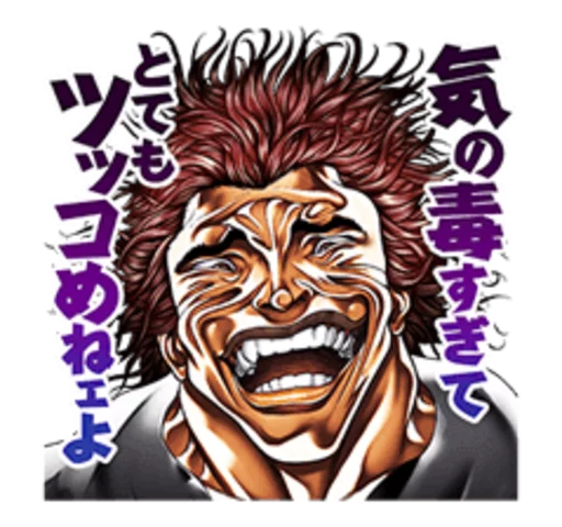 Sticker from the "Baki" sticker pack