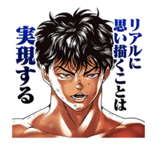 Sticker from the "Baki" sticker pack