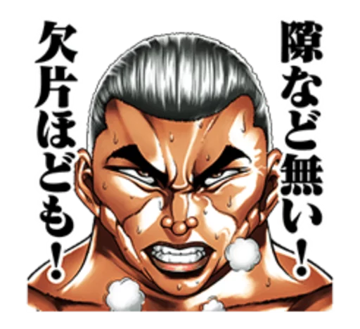 Sticker from the "Baki" sticker pack