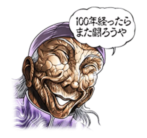 Sticker from the "Baki" sticker pack