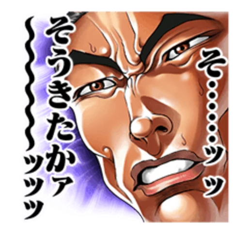 Sticker from the "Baki" sticker pack