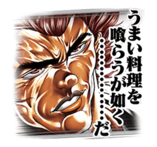 Sticker from the "Baki" sticker pack