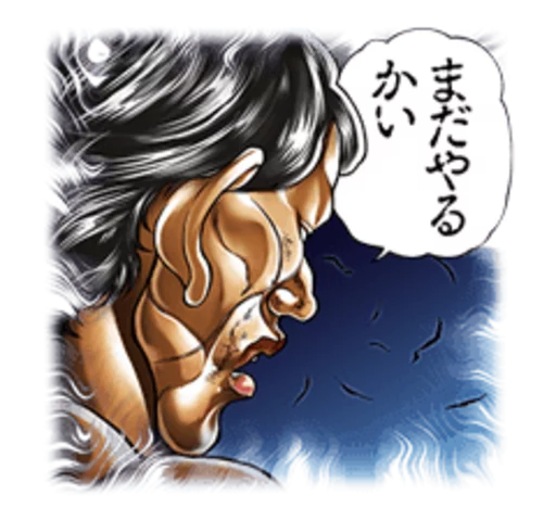 Sticker from the "Baki" sticker pack