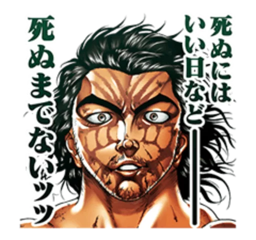 Sticker from the "Baki" sticker pack