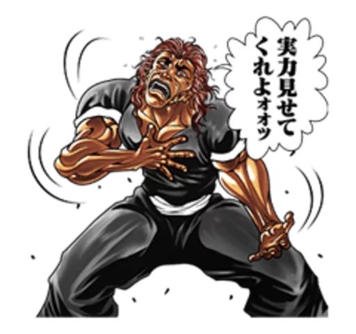 Sticker from the "Baki" sticker pack