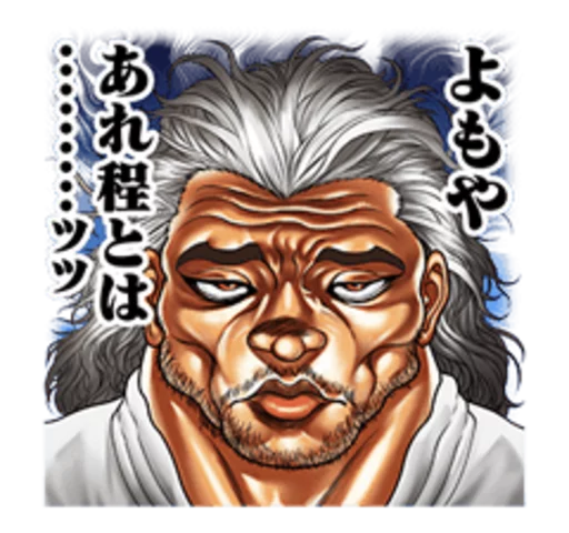 Sticker from the "Baki" sticker pack