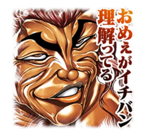 Sticker from the "Baki" sticker pack